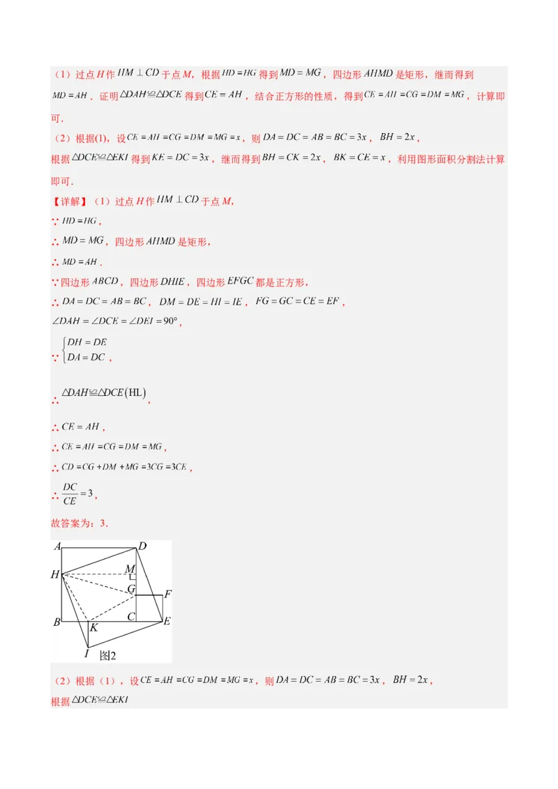 专题04勾股定理50道压轴题型专训（10大题型）（教师版）_初中数学_八年级数学下册（人教版）_重难点专题提升-V7_2025版