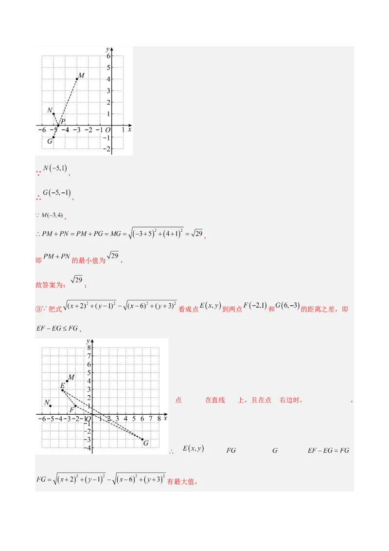 专题04勾股定理50道压轴题型专训（10大题型）（教师版）_初中数学_八年级数学下册（人教版）_重难点专题提升-V7_2025版