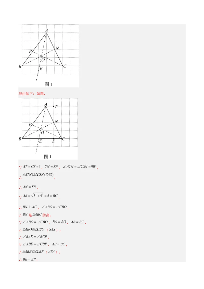 专题04勾股定理50道压轴题型专训（10大题型）（教师版）_初中数学_八年级数学下册（人教版）_重难点专题提升-V7_2025版