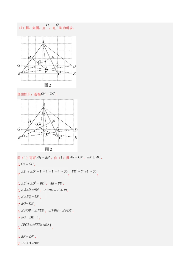 专题04勾股定理50道压轴题型专训（10大题型）（教师版）_初中数学_八年级数学下册（人教版）_重难点专题提升-V7_2025版