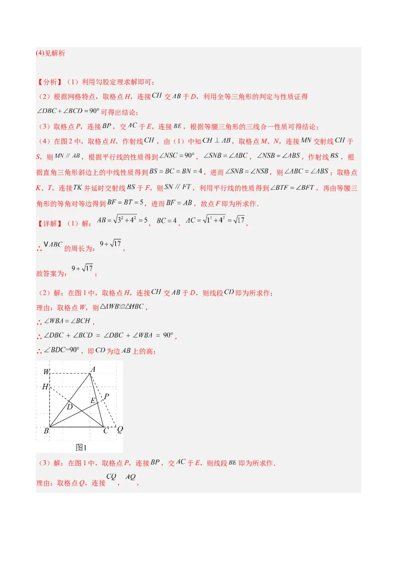 专题04勾股定理50道压轴题型专训（10大题型）（教师版）_初中数学_八年级数学下册（人教版）_重难点专题提升-V7_2025版