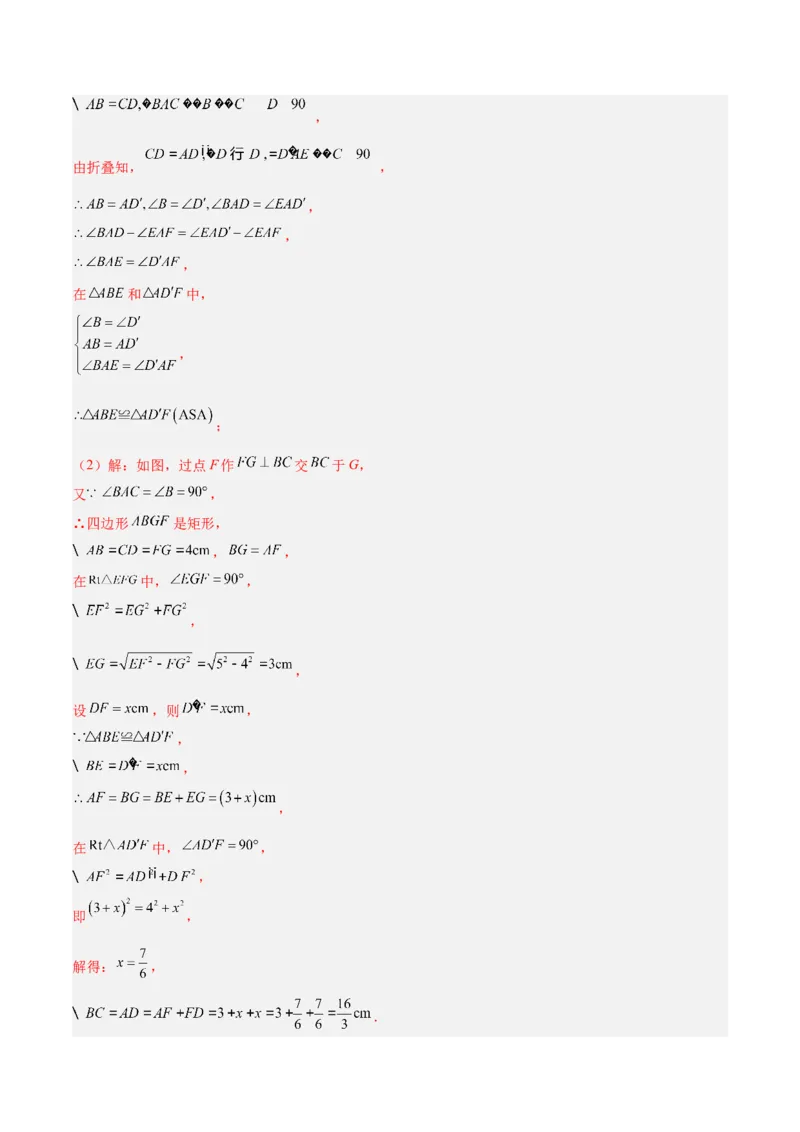 专题04勾股定理50道压轴题型专训（10大题型）（教师版）_初中数学_八年级数学下册（人教版）_重难点专题提升-V7_2025版