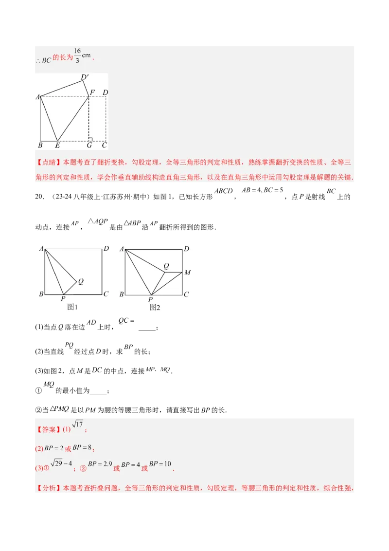 专题04勾股定理50道压轴题型专训（10大题型）（教师版）_初中数学_八年级数学下册（人教版）_重难点专题提升-V7_2025版