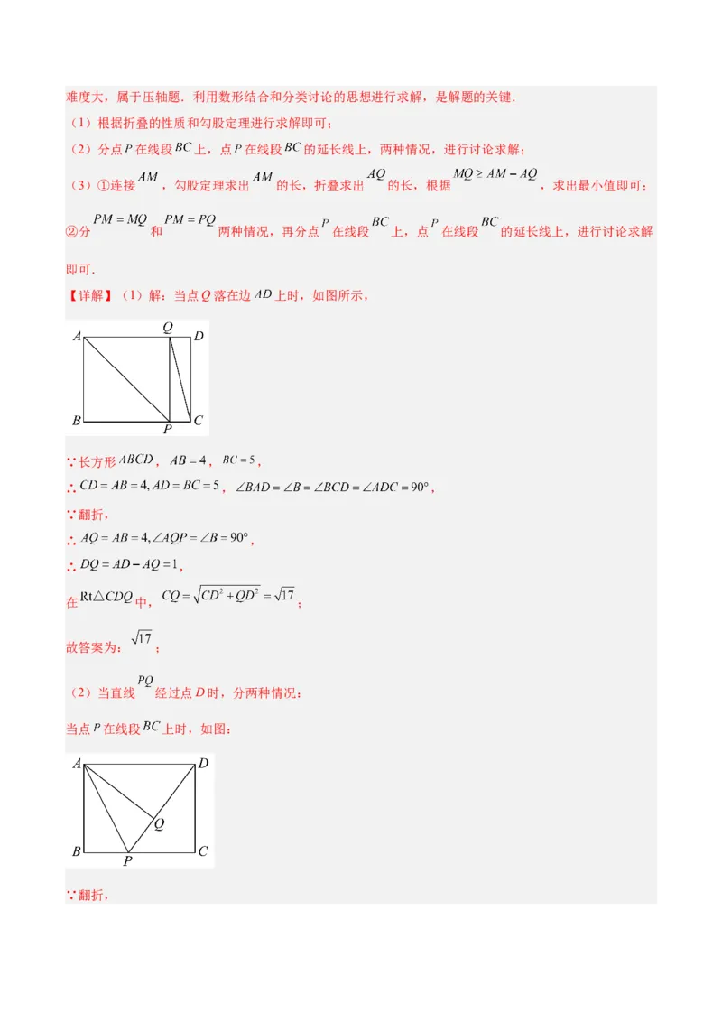 专题04勾股定理50道压轴题型专训（10大题型）（教师版）_初中数学_八年级数学下册（人教版）_重难点专题提升-V7_2025版