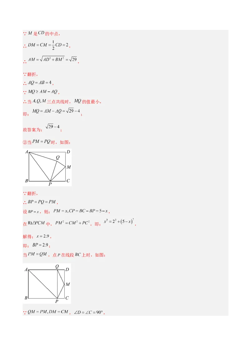 专题04勾股定理50道压轴题型专训（10大题型）（教师版）_初中数学_八年级数学下册（人教版）_重难点专题提升-V7_2025版