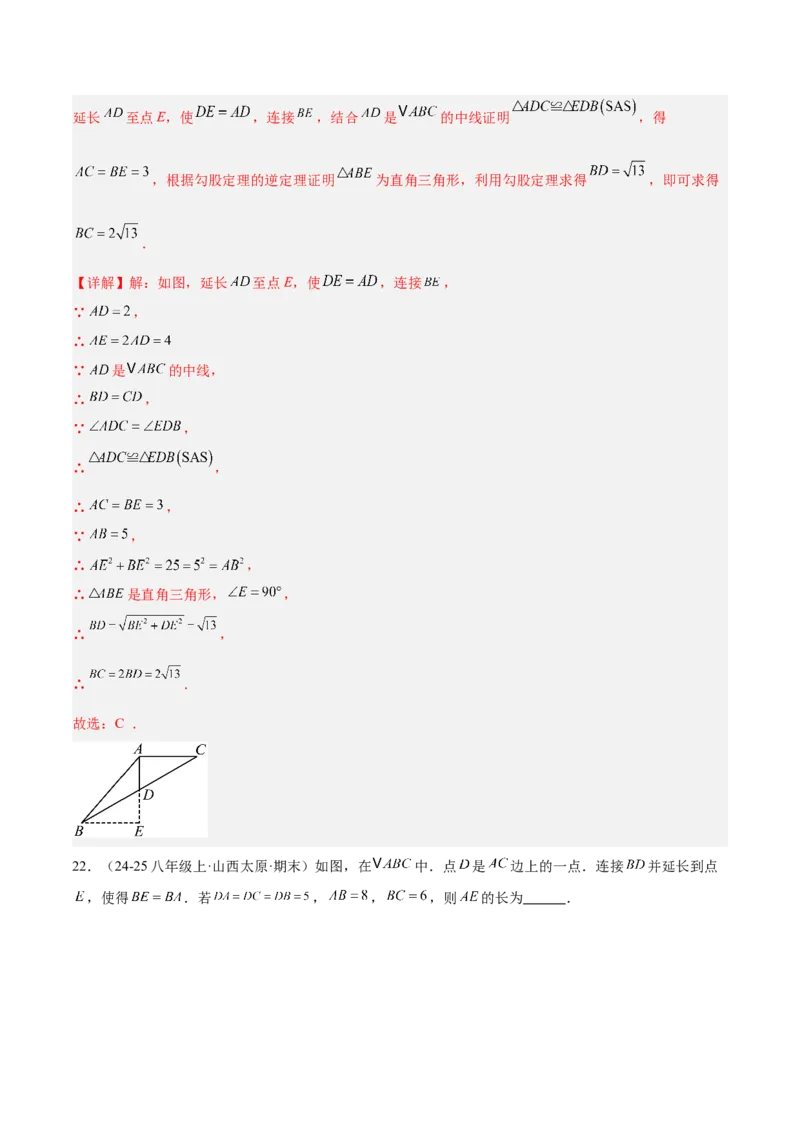 专题04勾股定理50道压轴题型专训（10大题型）（教师版）_初中数学_八年级数学下册（人教版）_重难点专题提升-V7_2025版