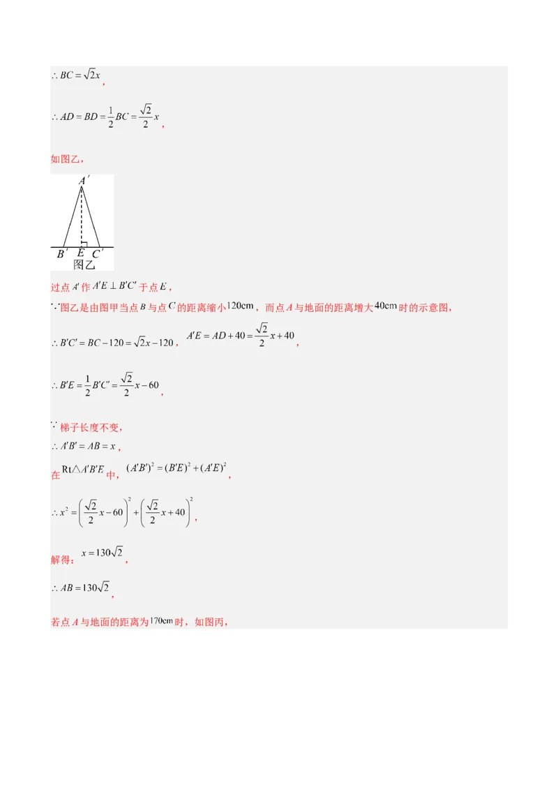专题04勾股定理50道压轴题型专训（10大题型）（教师版）_初中数学_八年级数学下册（人教版）_重难点专题提升-V7_2025版