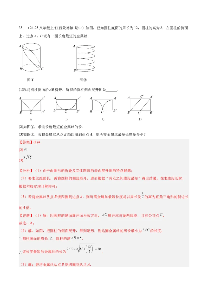 专题04勾股定理50道压轴题型专训（10大题型）（教师版）_初中数学_八年级数学下册（人教版）_重难点专题提升-V7_2025版