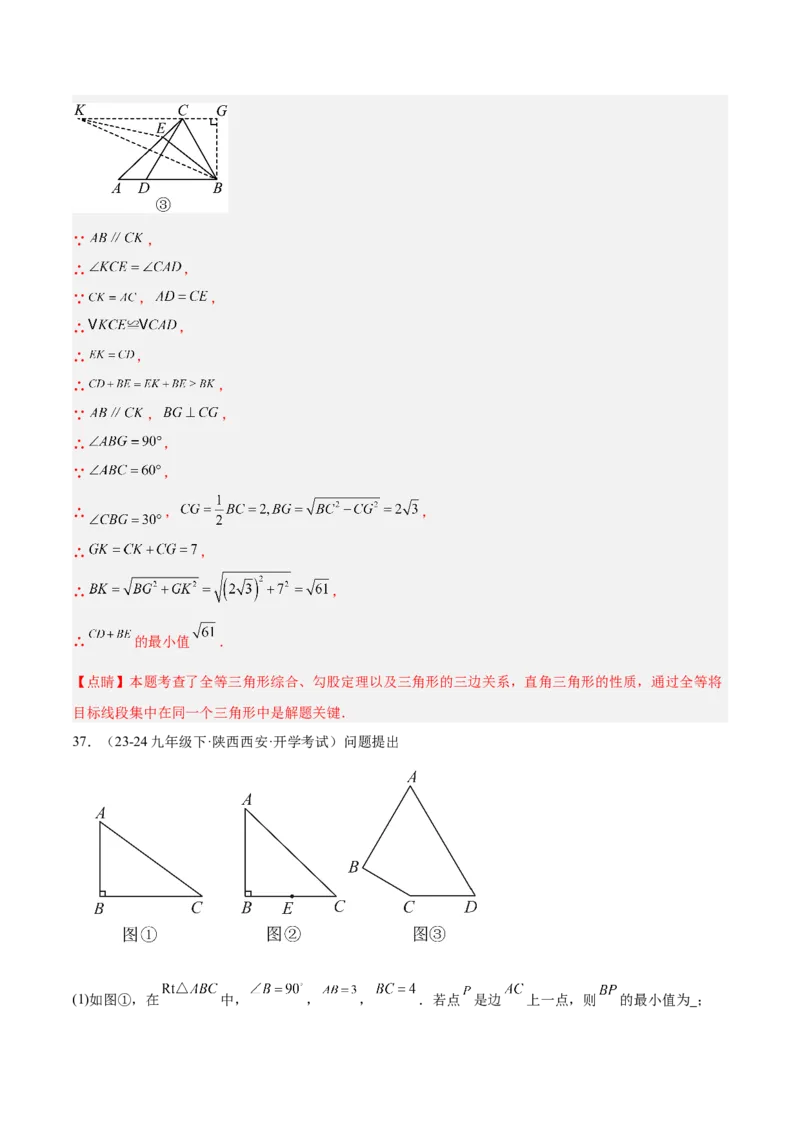专题04勾股定理50道压轴题型专训（10大题型）（教师版）_初中数学_八年级数学下册（人教版）_重难点专题提升-V7_2025版