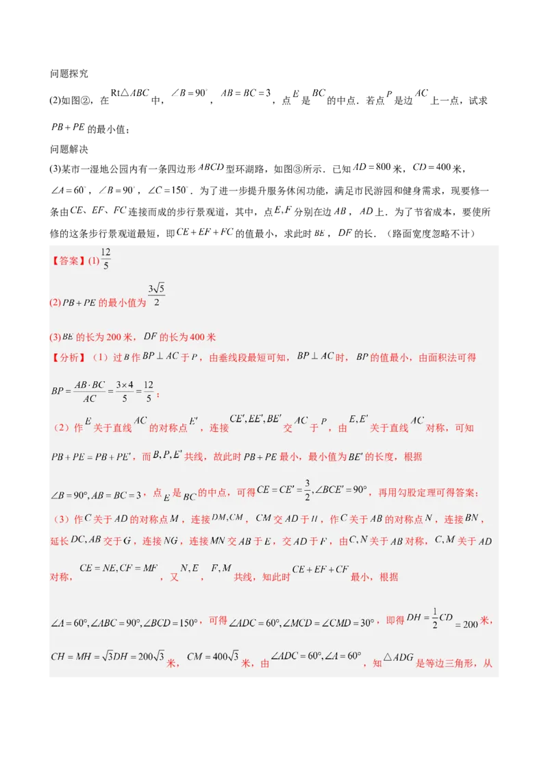 专题04勾股定理50道压轴题型专训（10大题型）（教师版）_初中数学_八年级数学下册（人教版）_重难点专题提升-V7_2025版
