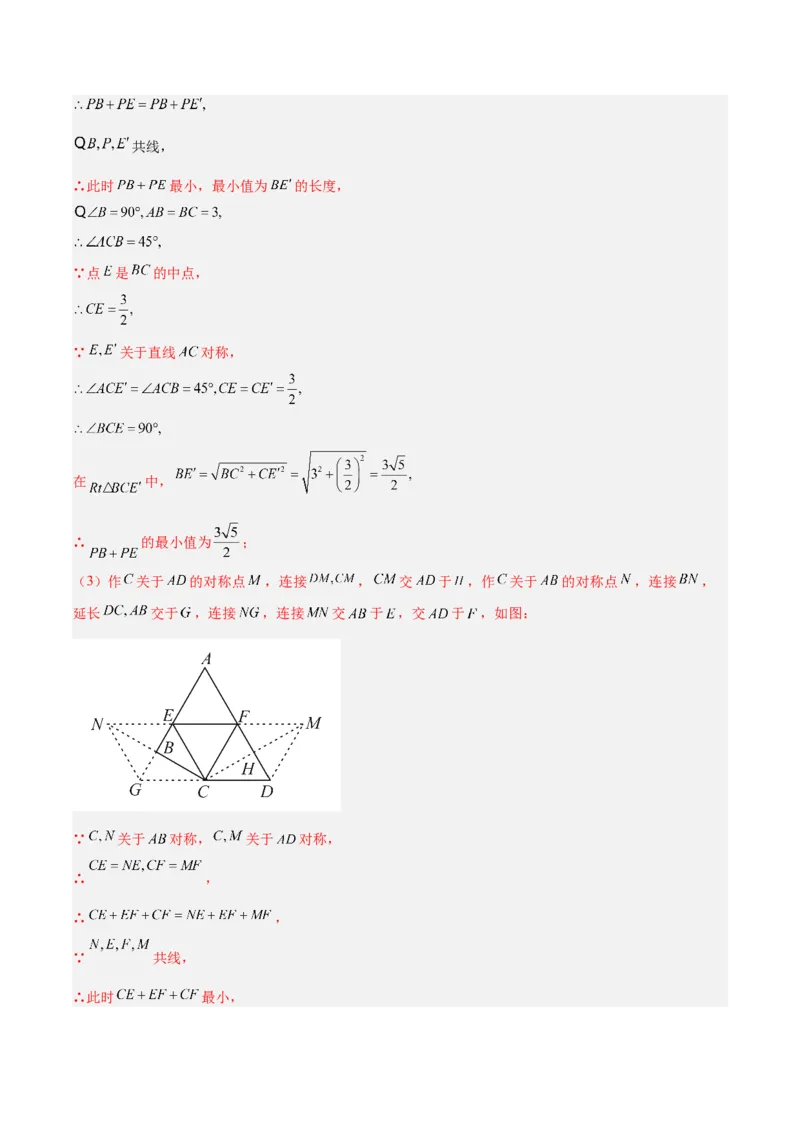 专题04勾股定理50道压轴题型专训（10大题型）（教师版）_初中数学_八年级数学下册（人教版）_重难点专题提升-V7_2025版
