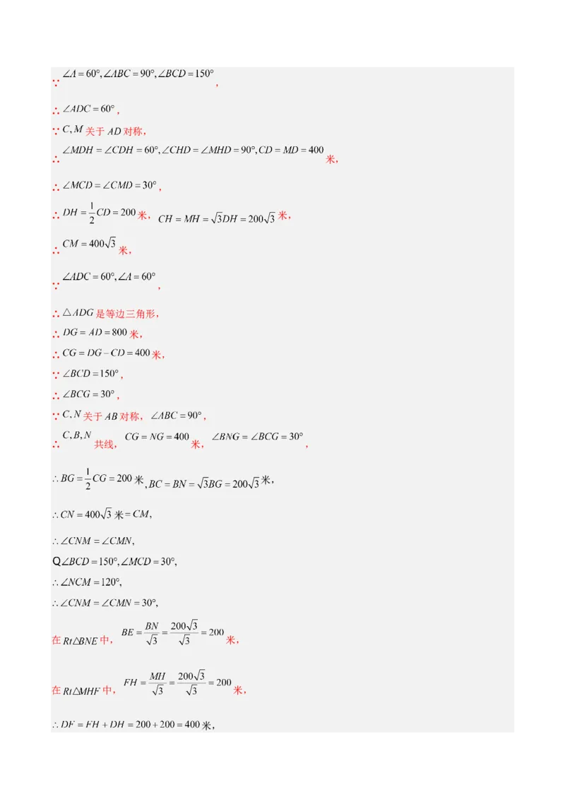 专题04勾股定理50道压轴题型专训（10大题型）（教师版）_初中数学_八年级数学下册（人教版）_重难点专题提升-V7_2025版