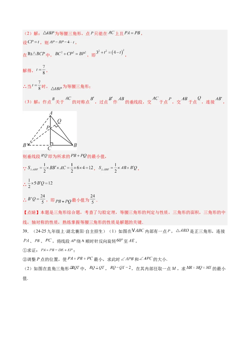 专题04勾股定理50道压轴题型专训（10大题型）（教师版）_初中数学_八年级数学下册（人教版）_重难点专题提升-V7_2025版