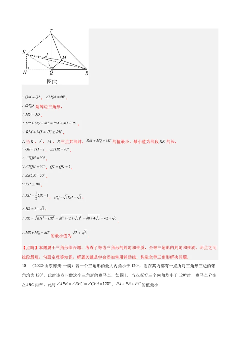 专题04勾股定理50道压轴题型专训（10大题型）（教师版）_初中数学_八年级数学下册（人教版）_重难点专题提升-V7_2025版