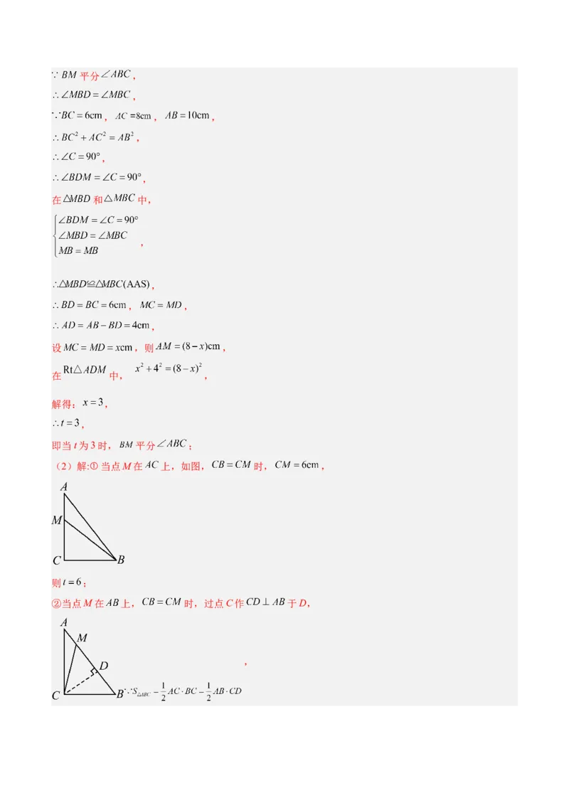 专题04勾股定理50道压轴题型专训（10大题型）（教师版）_初中数学_八年级数学下册（人教版）_重难点专题提升-V7_2025版