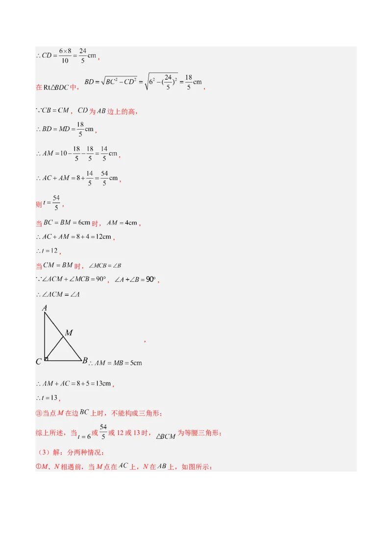 专题04勾股定理50道压轴题型专训（10大题型）（教师版）_初中数学_八年级数学下册（人教版）_重难点专题提升-V7_2025版