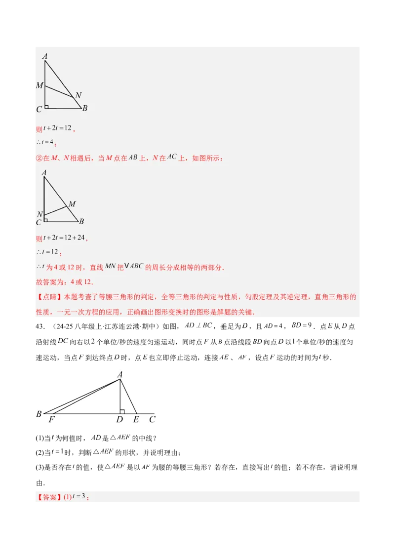 专题04勾股定理50道压轴题型专训（10大题型）（教师版）_初中数学_八年级数学下册（人教版）_重难点专题提升-V7_2025版