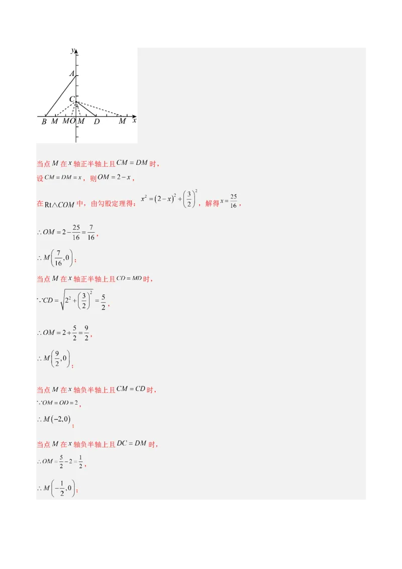 专题04勾股定理50道压轴题型专训（10大题型）（教师版）_初中数学_八年级数学下册（人教版）_重难点专题提升-V7_2025版