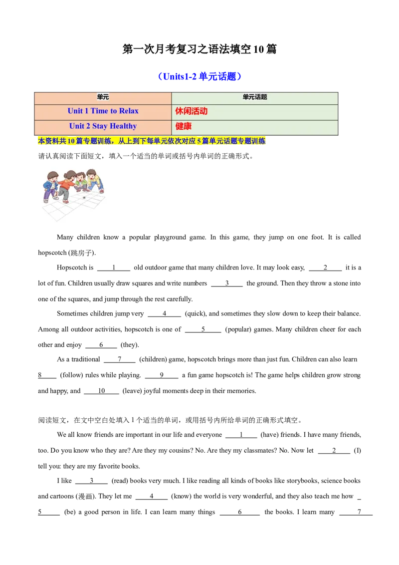 第一次月考复习之语法填空10篇（Units1-2单元话题）（原卷版）_新人教八下资料包_00、更新资料3月16日_单元重难点易错题精练-U216_2026版