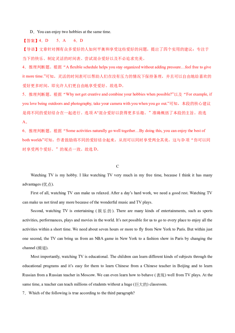 八年级Unit1单元自测&middot;提升卷（解析版）_新人教八下资料包_00、更新资料3月16日_单元测试(4)_新课标资料（看这里面）_Unit1TimetoRelax（单元自测&middot;提升卷）