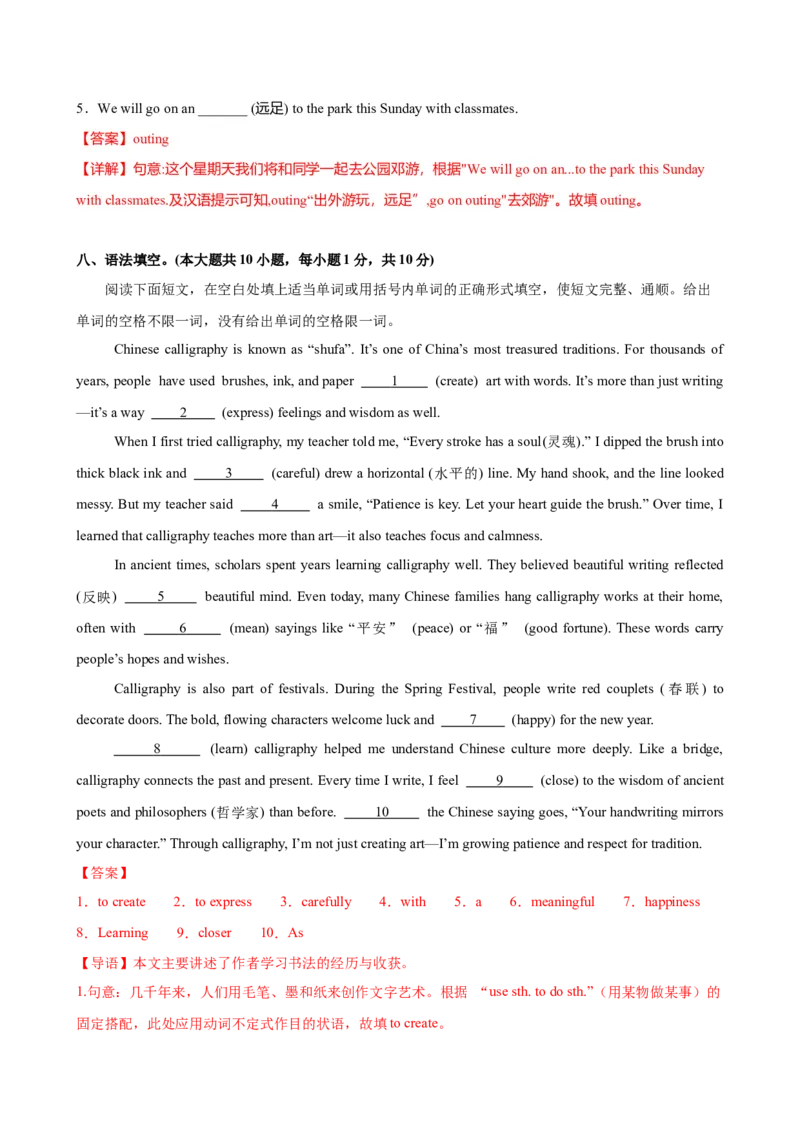 八年级Unit1单元自测&middot;提升卷（解析版）_新人教八下资料包_00、更新资料3月16日_单元测试(4)_新课标资料（看这里面）_Unit1TimetoRelax（单元自测&middot;提升卷）