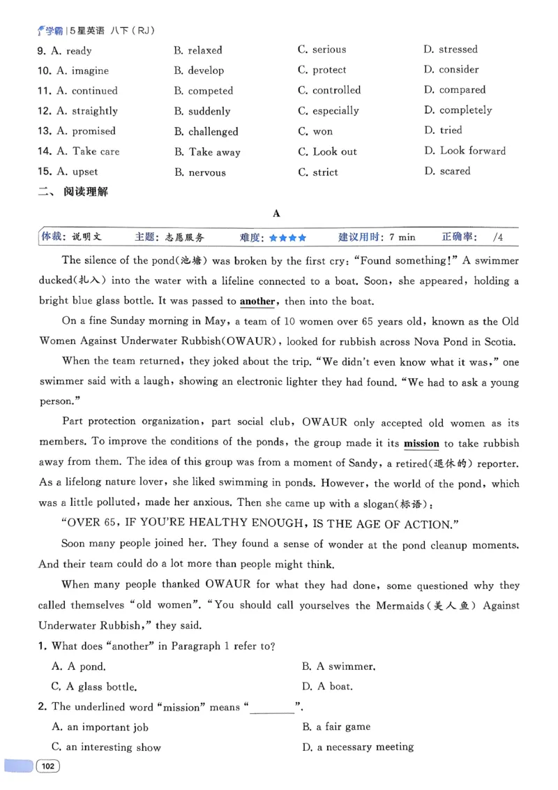 新八下英语五星学霸主书(1)_新人教八下资料包_23多套教辅合集_88教辅合集_2026《初中5星学霸》英语8年级下册(RJ)