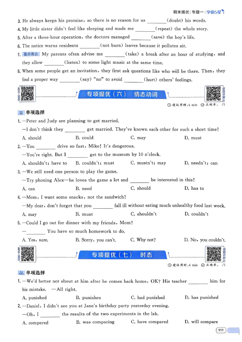 新八下英语五星学霸主书(1)_新人教八下资料包_23多套教辅合集_88教辅合集_2026《初中5星学霸》英语8年级下册(RJ)