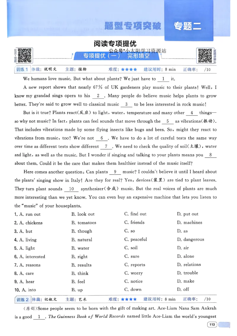 新八下英语五星学霸主书(1)_新人教八下资料包_23多套教辅合集_88教辅合集_2026《初中5星学霸》英语8年级下册(RJ)