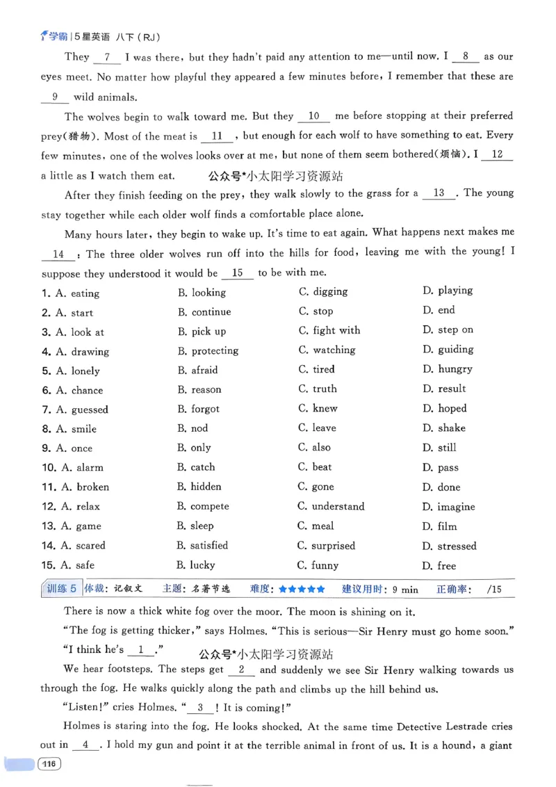新八下英语五星学霸主书(1)_新人教八下资料包_23多套教辅合集_88教辅合集_2026《初中5星学霸》英语8年级下册(RJ)