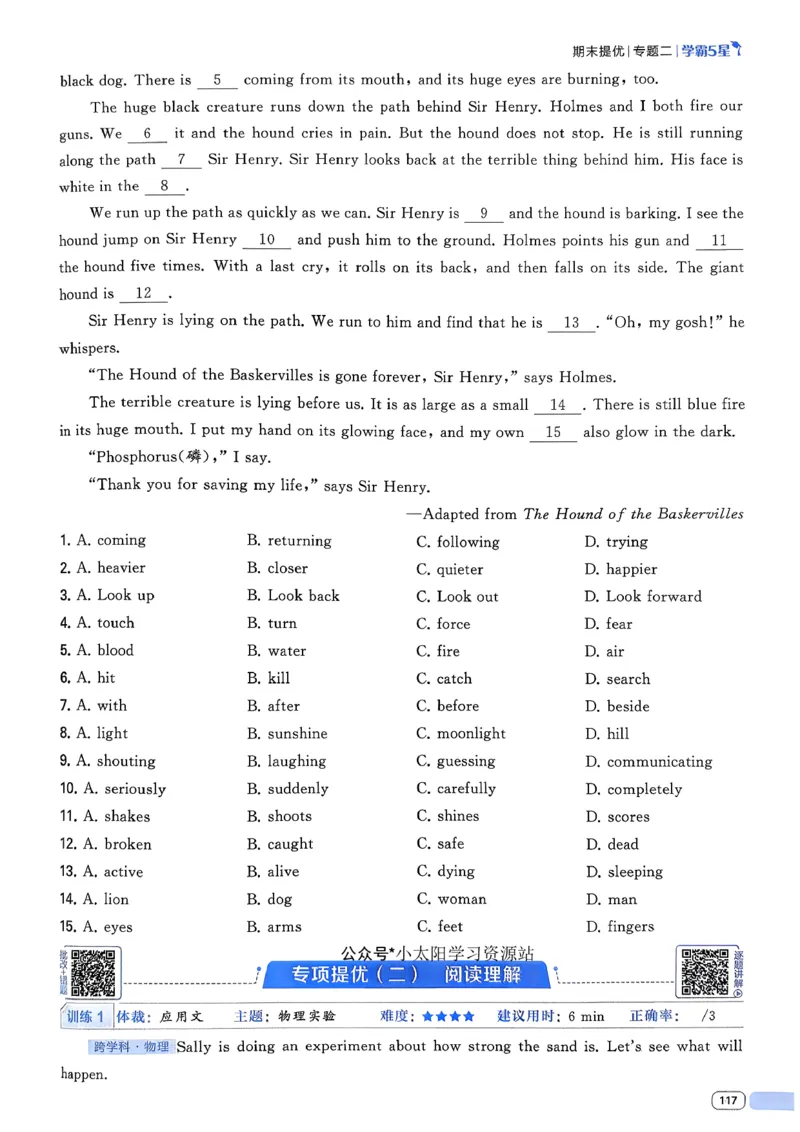 新八下英语五星学霸主书(1)_新人教八下资料包_23多套教辅合集_88教辅合集_2026《初中5星学霸》英语8年级下册(RJ)