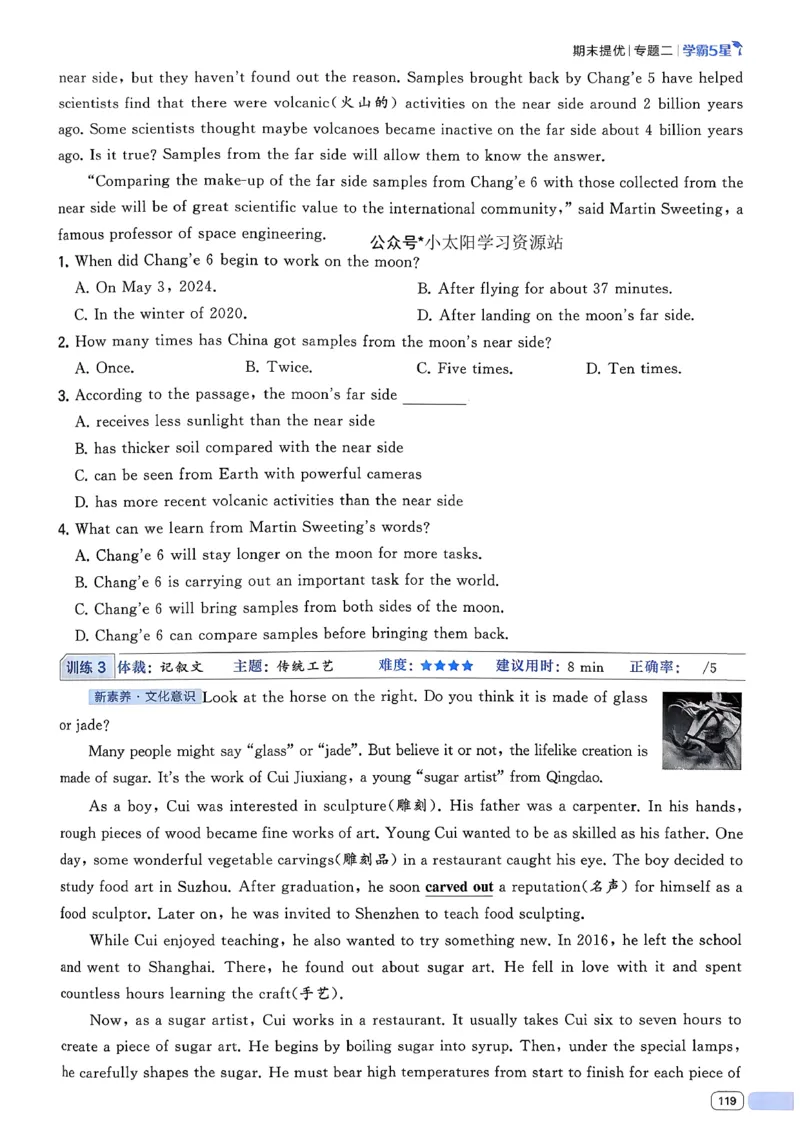 新八下英语五星学霸主书(1)_新人教八下资料包_23多套教辅合集_88教辅合集_2026《初中5星学霸》英语8年级下册(RJ)
