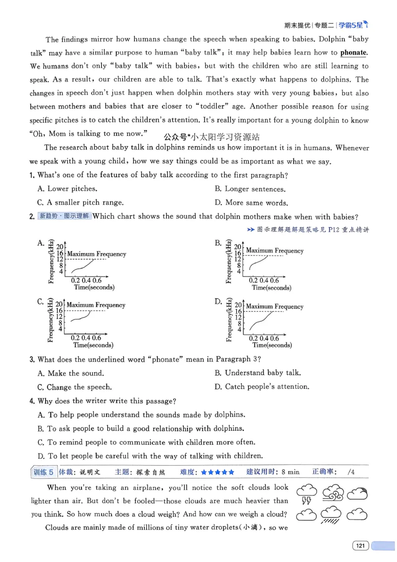 新八下英语五星学霸主书(1)_新人教八下资料包_23多套教辅合集_88教辅合集_2026《初中5星学霸》英语8年级下册(RJ)
