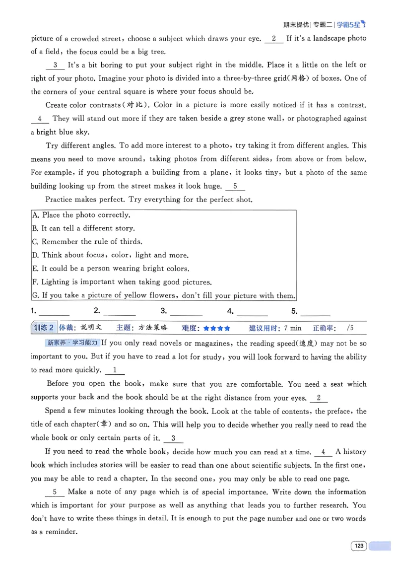 新八下英语五星学霸主书(1)_新人教八下资料包_23多套教辅合集_88教辅合集_2026《初中5星学霸》英语8年级下册(RJ)