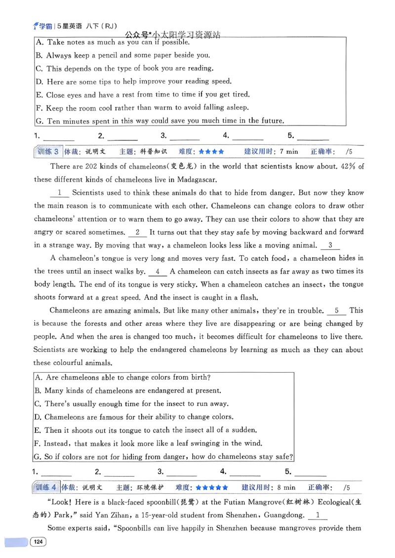 新八下英语五星学霸主书(1)_新人教八下资料包_23多套教辅合集_88教辅合集_2026《初中5星学霸》英语8年级下册(RJ)