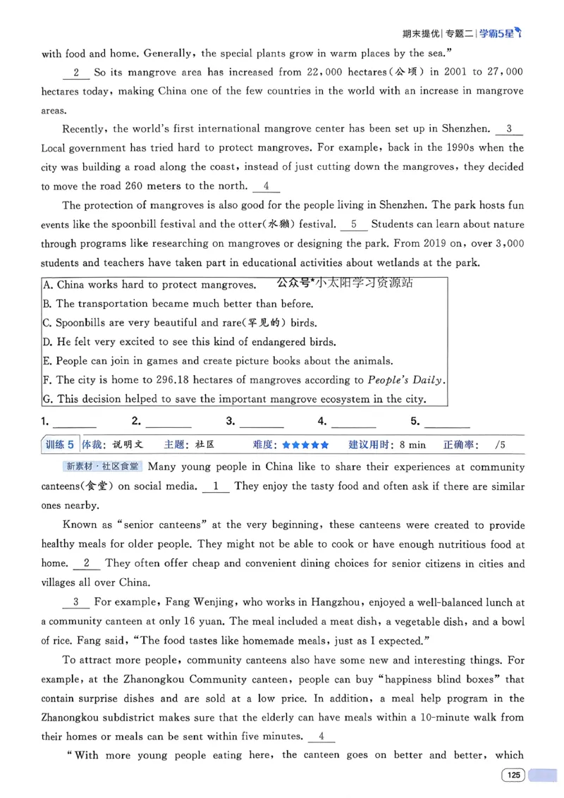 新八下英语五星学霸主书(1)_新人教八下资料包_23多套教辅合集_88教辅合集_2026《初中5星学霸》英语8年级下册(RJ)