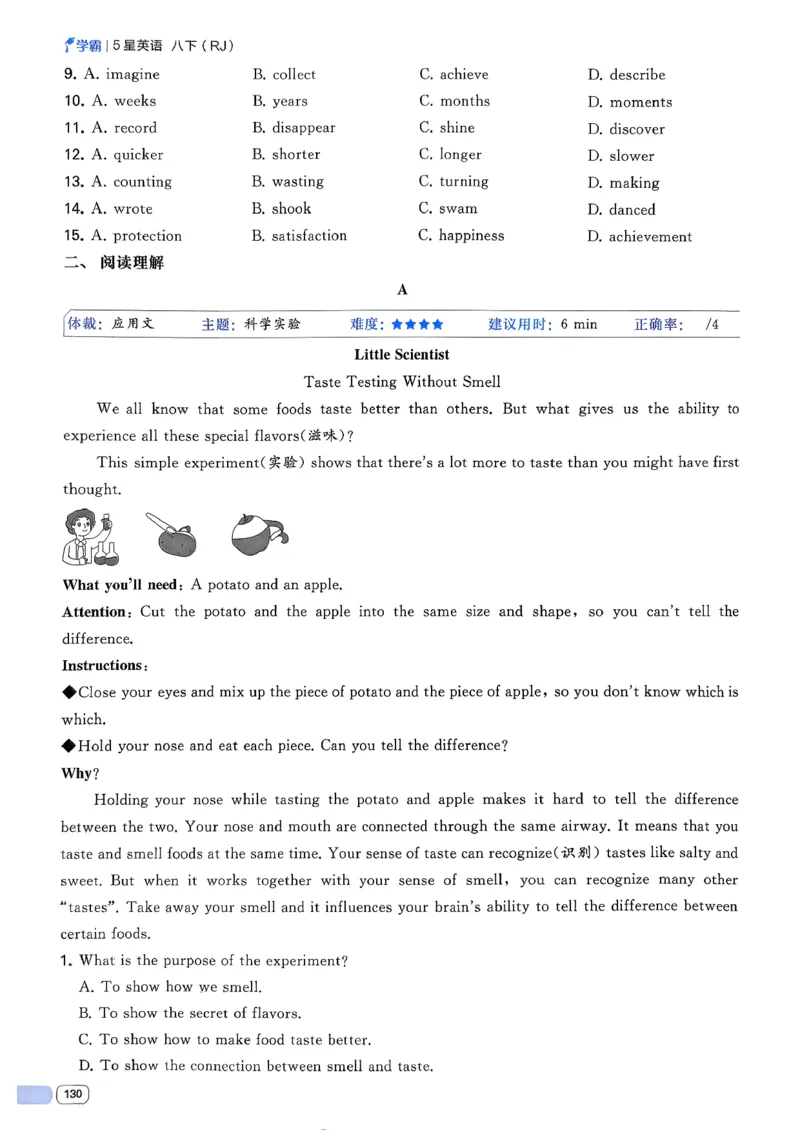 新八下英语五星学霸主书(1)_新人教八下资料包_23多套教辅合集_88教辅合集_2026《初中5星学霸》英语8年级下册(RJ)