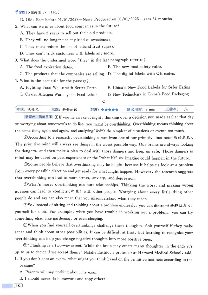 新八下英语五星学霸主书(1)_新人教八下资料包_23多套教辅合集_88教辅合集_2026《初中5星学霸》英语8年级下册(RJ)