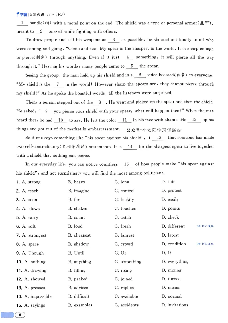 新八下英语五星学霸主书(1)_新人教八下资料包_23多套教辅合集_88教辅合集_2026《初中5星学霸》英语8年级下册(RJ)