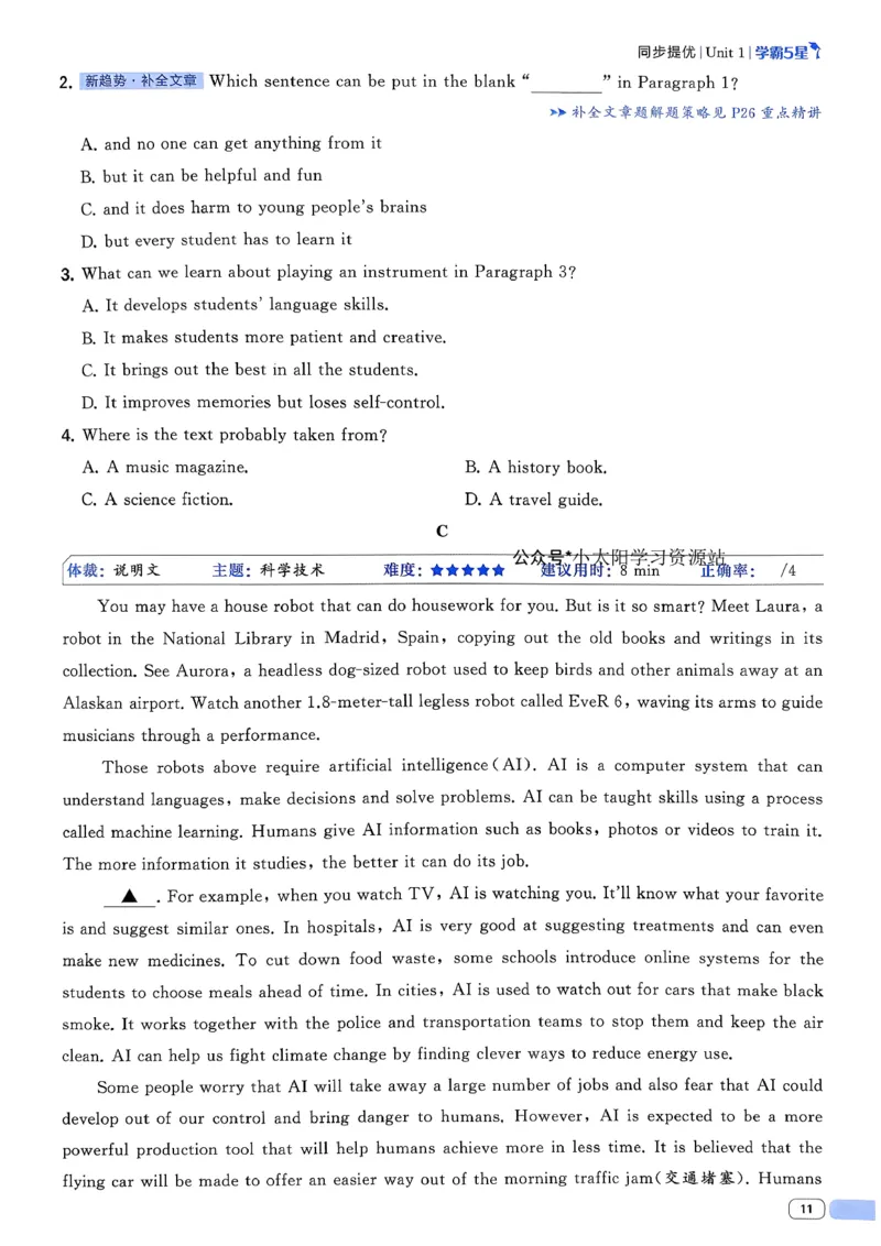 新八下英语五星学霸主书(1)_新人教八下资料包_23多套教辅合集_88教辅合集_2026《初中5星学霸》英语8年级下册(RJ)