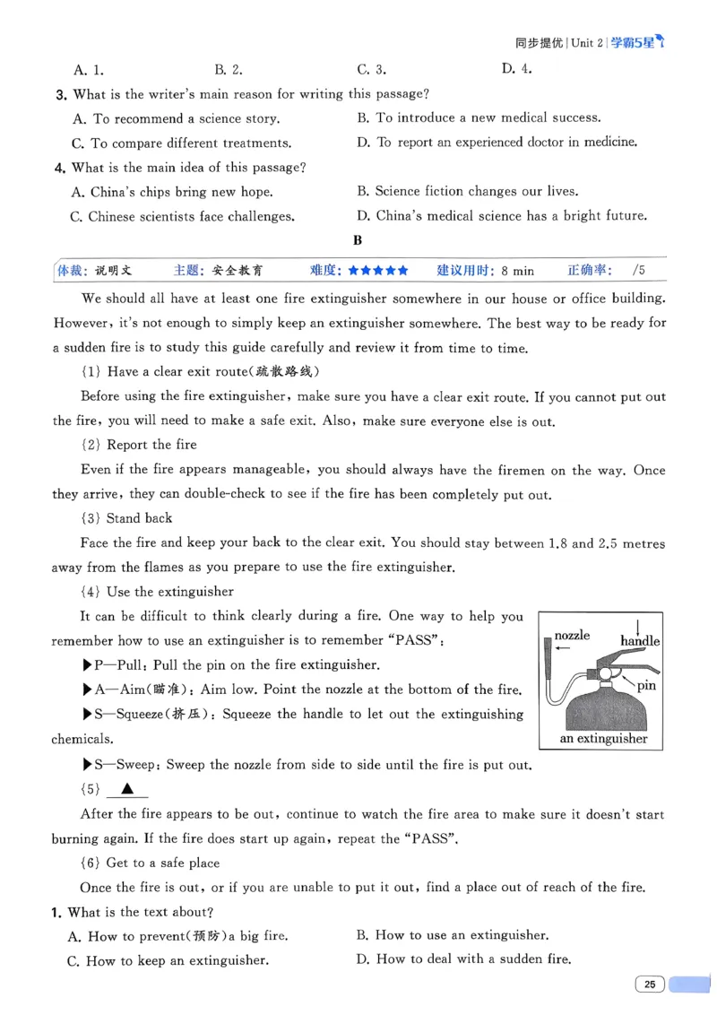 新八下英语五星学霸主书(1)_新人教八下资料包_23多套教辅合集_88教辅合集_2026《初中5星学霸》英语8年级下册(RJ)
