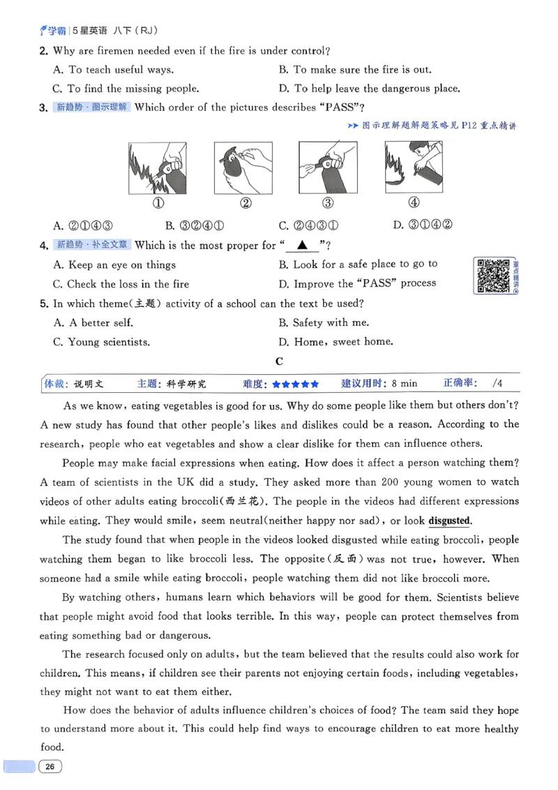 新八下英语五星学霸主书(1)_新人教八下资料包_23多套教辅合集_88教辅合集_2026《初中5星学霸》英语8年级下册(RJ)