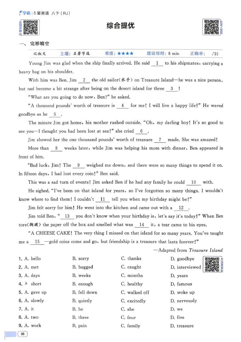 新八下英语五星学霸主书(1)_新人教八下资料包_23多套教辅合集_88教辅合集_2026《初中5星学霸》英语8年级下册(RJ)