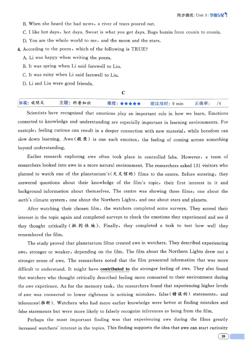 新八下英语五星学霸主书(1)_新人教八下资料包_23多套教辅合集_88教辅合集_2026《初中5星学霸》英语8年级下册(RJ)