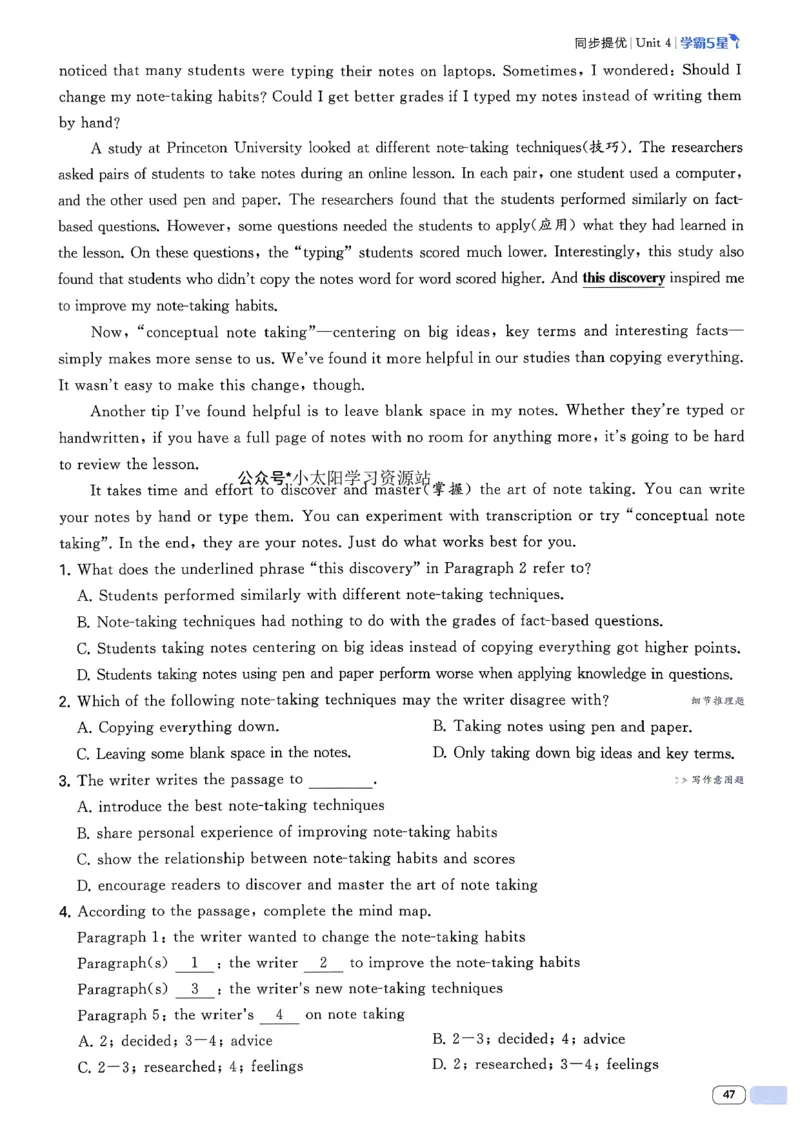 新八下英语五星学霸主书(1)_新人教八下资料包_23多套教辅合集_88教辅合集_2026《初中5星学霸》英语8年级下册(RJ)