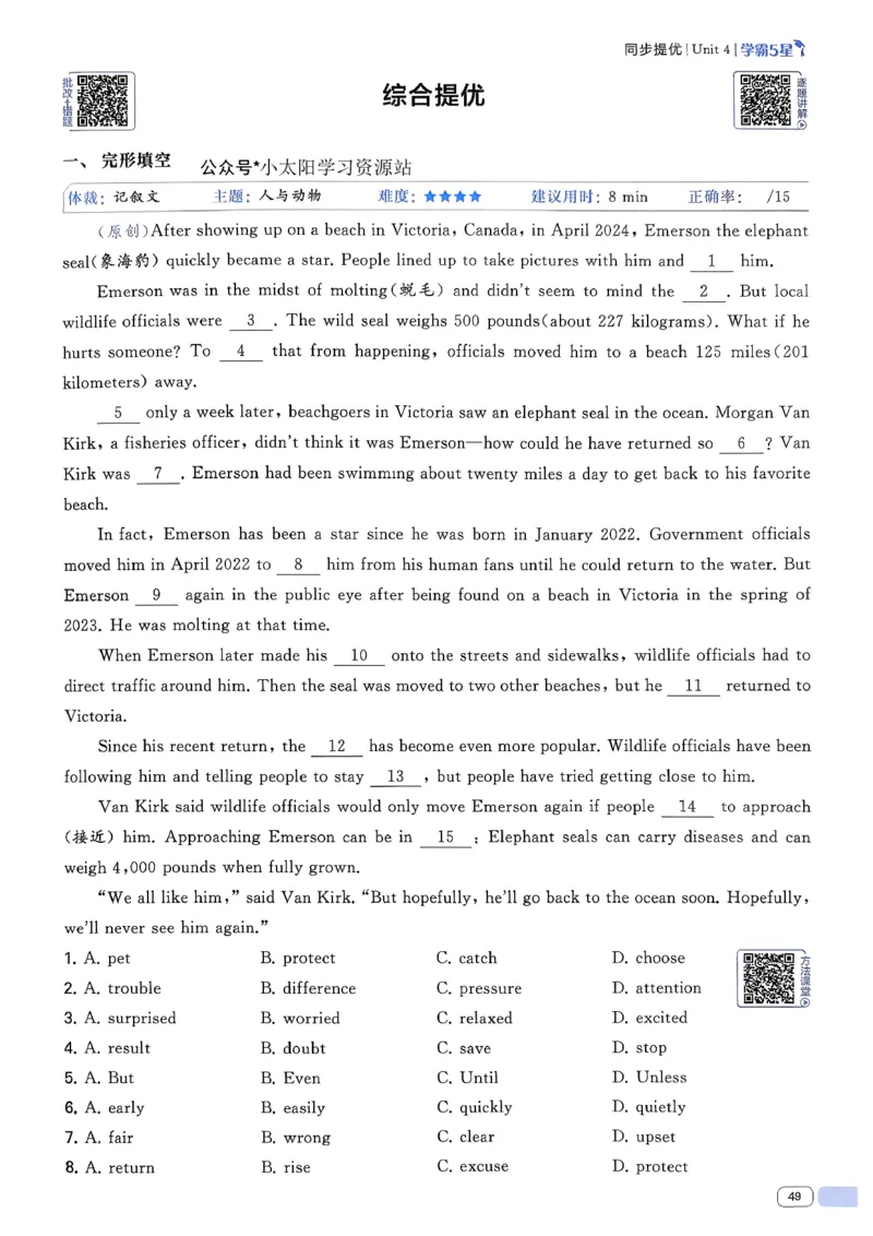 新八下英语五星学霸主书(1)_新人教八下资料包_23多套教辅合集_88教辅合集_2026《初中5星学霸》英语8年级下册(RJ)
