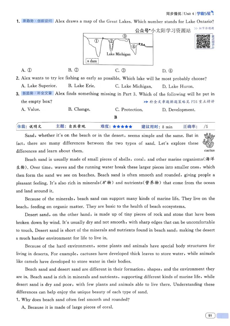 新八下英语五星学霸主书(1)_新人教八下资料包_23多套教辅合集_88教辅合集_2026《初中5星学霸》英语8年级下册(RJ)