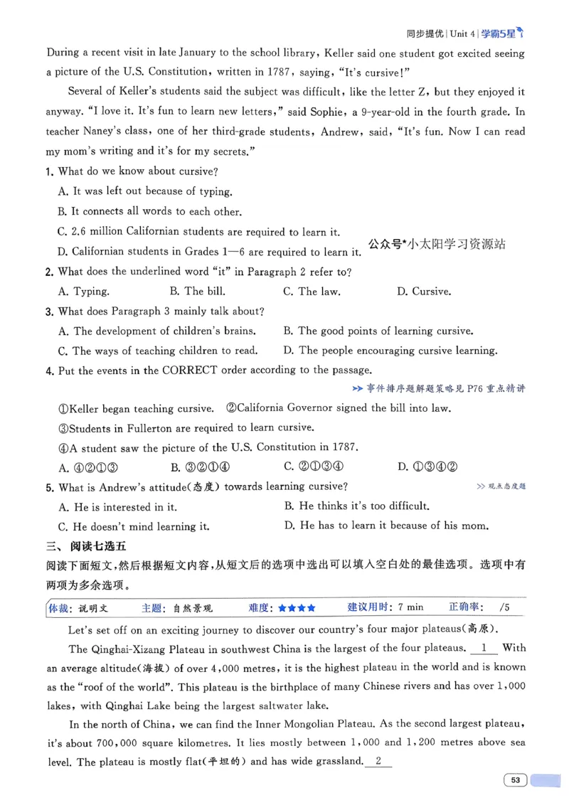新八下英语五星学霸主书(1)_新人教八下资料包_23多套教辅合集_88教辅合集_2026《初中5星学霸》英语8年级下册(RJ)