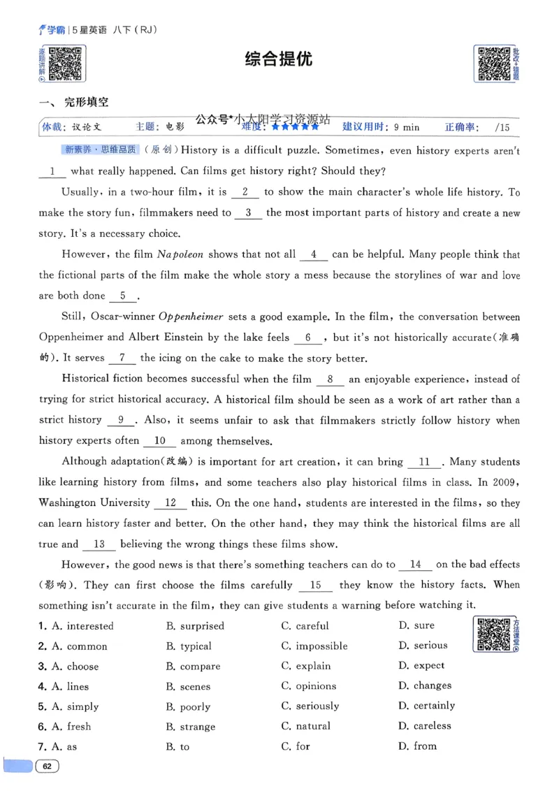 新八下英语五星学霸主书(1)_新人教八下资料包_23多套教辅合集_88教辅合集_2026《初中5星学霸》英语8年级下册(RJ)