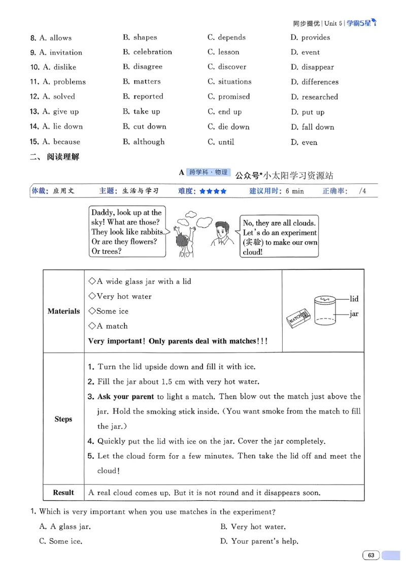 新八下英语五星学霸主书(1)_新人教八下资料包_23多套教辅合集_88教辅合集_2026《初中5星学霸》英语8年级下册(RJ)