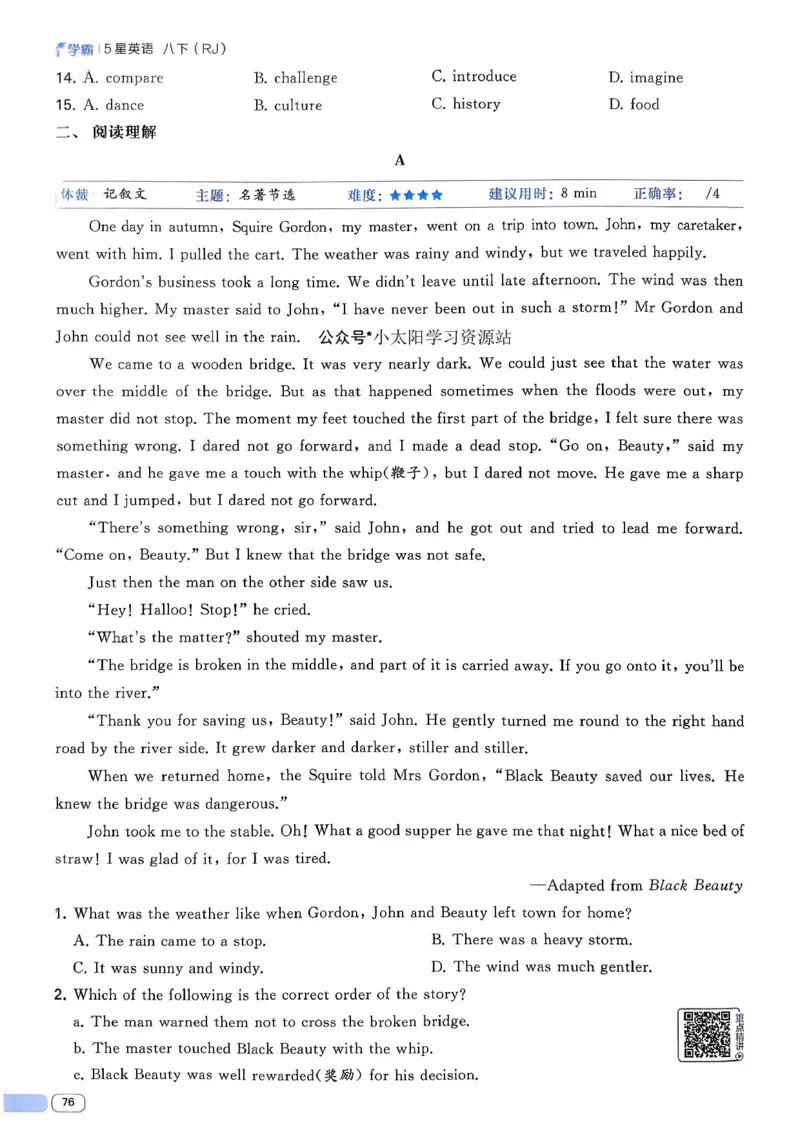 新八下英语五星学霸主书(1)_新人教八下资料包_23多套教辅合集_88教辅合集_2026《初中5星学霸》英语8年级下册(RJ)